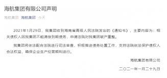 中国国际航空公司 中国东方航空公司 中国南方航空公司 幸福航空公司 河北航空公司 四川航空公司 厦门航空公司 山东航空公司 上海航空公司 波音公. Zewg12n9qwzham
