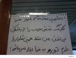 عکس فوق العاده خنده دار...مال 2014جدیده بهتره بگم مال سال 93هستش...نیای تو ضرر کردی 1