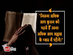 International anti corruption day images. Eid Mubarak Quotes In Hindi Gyanipandit