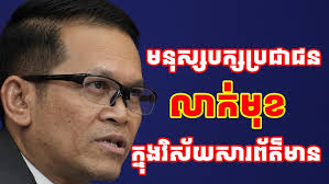 Mr. Sinthay, Pen Bona news and information