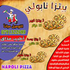 مطعم تيروس بشارع نبيه بري في الربع المسيحي بمدينة صور. Napoli Pizza Ø¨Ù€ÙŠÙ€ØªÙ€Ø²Ø§ Ù†Ù€Ø§Ø¨Ù€ÙˆÙ„Ù€ÙŠ Startseite Facebook