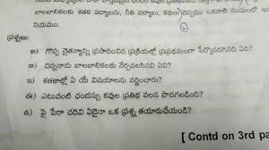 10 Th Class Public Exam 2020 Telugu Paper 1 Model Paper Useful For Exam Youtube