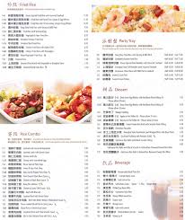 Cty Menu Food Menu Restaurant Chinese Menu