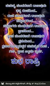 Pin By Kunnil Mohammed On Mk Good Night Quotes Happy Morning Quotes Night Quotes
