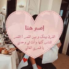 موقع قلوب أكتب إسمك وإسم حبيبك في صورة كوبل عيد الحب بسمتي ما ترسم الا معاك Decorative Plates Decor Home Decor