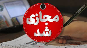 مدارس پنج شهرستان هرمزگان تا چهارشنبه به دلیل شیوع آنفلوآنزا غیرحضوری شد
