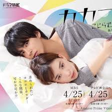 Nonton dating kitchen 2020 chinese drama sub indo sushi id. Kakafukaka English Sub Completed Kakafukaka Ep 3 Eng Sub Facebook