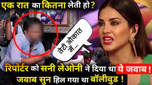 How much do you charge for one night ? Sunny Leone gave this answer to the  reporter In that Way - YouTube
