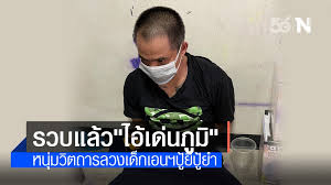 นี่เป็นคำยืนยันจากผู้กำกับการ สน.บางขุนเทียน ที่ระบุว่า ไม่มีการเรียกรับเงิน 20,000 บาท แลกกับปล่อยตัว นายเด่นภูมิ วัฒนโชติ. Barnlutlaa1u4m