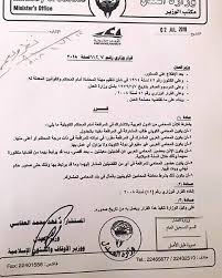 The latest tweets from @kuwaitmoj Facebook