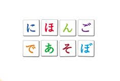 にほんごであそぼ にほんごであそぼ 教材 日本 文化