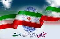 «علی شیرین زاد» منتخب مردم کرج در مجلس شد | Mehr News Agency