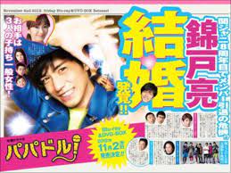 関ジャニ∞・錦戸亮が“子持ち人妻”に抵抗なかったのは『パパドル！』の影響だった？ (2018年8月6日) - エキサイトニュース
