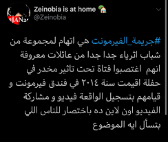 مشاهدة و تحميل مسلسل الحفرة الجزء 4 الموسم الرابع cukur الحلقة 2 مترجمة للعربية على موقع قصة عشق اكسترا. Ù…Ù† Ù‡Ø§Ø´ØªØ§Ø¬ Ø¬Ø±ÙŠÙ…Ø© Ø§Ù„ÙÙŠØ±Ù…ÙˆÙ†Øª Ù„Ù€ Ø§Ù„Ù†Ø§Ø¦Ø¨ Ø§Ù„Ø¹Ø§Ù… Ø­ÙƒØ§ÙŠØ© Ø­ÙÙ„ Ø§ØºØªØµØ§Ø¨ Ø¬Ù…Ø§Ø¹ÙŠ Ù„ÙØªØ§Ø© Ø§Ù„Ø­ÙˆØ§Ø¯Ø« Ø¬Ø±ÙŠØ¯Ø© Ø§Ù„Ø·Ø±ÙŠÙ‚