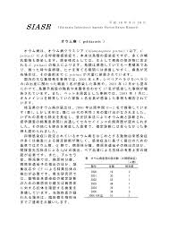 オウム（鸚鵡、鸚䳇）は、オウム目オウム科に属する21種の鳥の総称である。インコ科(psittacidae, true parrots)、ミヤマオウム科、ニュージーランド産の大型のインコ)とともにオウム目 (psittaciformes) を構成する。現存するオウム目の系統の多くは、さまざまな面で解明されていない。 Https Www Pref Saitama Lg Jp Documents 2919 16555 Pdf