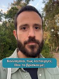 Θέλετε να μοιάζετε και να νιώθετε νέοι; Κολλαγόνο λοιπόν! Και όχι με  συμπληρώματα! Όμορφα, φυσικά και βιοδιαθέσιμα! Ο καλύτερος τρόπος: Να  φτιάξετε ζωμό οστών. Το απόλυτο ρόφημα κολλαγόνου! Το παρόν ...