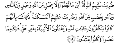 Surah yang diturunkan di madinah ini mempunyai 200 ayat dan terjemahannya secara keseluruhan. Surat Ali Imran 3 3 200 The Noble Qur An Ø§Ù„Ù‚Ø±Ø¢Ù† Ø§Ù„ÙƒØ±ÙŠÙ…