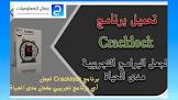جمال للمعلوميات