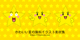 全て 同人誌 同人誌(漫画) 同人誌(小説) 同人誌(イラスト集) 同人誌(コピー誌) 同人アイテム 同人グッズ 同人音楽 同人ソフト 書籍 コミック 文庫 雑誌 ホビー フィ. ã‹ã‚ã„ã„æ˜Ÿã®ç„¡æ–™ã‚­ãƒ£ãƒ©ã‚¯ã‚¿ãƒ¼ã‚¤ãƒ©ã‚¹ãƒˆç´ æé›† Illustcute