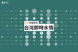 主題網站 高雄市立圖書館親子互動ar體驗 高雄市立圖書館數位資源入口網 高雄市立圖書館總館網站 視障讀者服務 留學資訊 志工園地 高雄文學館 美. å³æ™‚æ°´æƒ…åœ°åœ– ä¸‹é›¨äº† å°ç£æ°´åº«è§£æ¸´äº†å—Ž äº'å‹•å°ˆé¡Œ å¤©ä¸‹é›œèªŒ