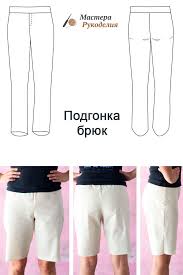 любовь не по размеру смотреть онлайн в хорошем качестве бесплатно Kak Legko Podognat Bryuki Po Figure V 2020 G Bryuki Poshiv Bryuk Oblegayushie Bryuki