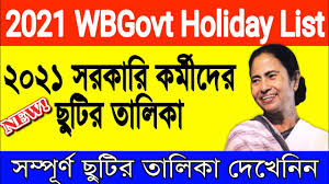 ২০২১ সরক র ছ ট র ত ল ক দ খ ন ন Wb Govt Holiday List 2021 Download Holiday List 2021 West Bengal Youtube