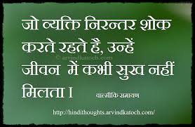 Image result for great thinker in hindi