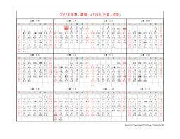 January 2022 Chinese New Year Free Chinese Calendar 2022 Year Of The Tiger