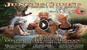 Maybe you would like to learn more about one of these? ÙÙŠÙ„Ù… Jungle Cruise 2020 Ù…ØªØ±Ø¬Ù… Ø§ÙˆÙ† Ù„Ø§ÙŠÙ† ØºØ§Ø¨Ø© ÙƒØ±ÙˆØ² ÙÙŠØ¯ÙŠÙˆ Ø§Ù„ÙˆØ·Ù† Ø¨ÙˆØ³Øª