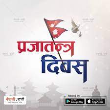 The first ca meeting held in 15 jestha 2065 bs officially abolished so, baisakh 11 is celebrated as the democracy day since this day is an avenue of change in nepal. Democracy Day Prajatantra Diwas Falgun 7 Nepali Patro