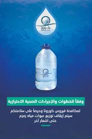 مشروع الملك عبدالله يغلق منافذ بيع مياه زمزم