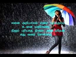 Tamil ringtones and tamil message tones, sms alert tones for download. à®Žà®© à®•à®©à®µ à®ª à®¤ 62 Diya S Home Wattpad Tamil Video Songs Old Song Download Books Romance Novels