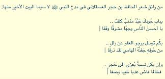 Check spelling or type a new query. Ø¹Ù„ÙŠ Ø§Ù„Ø¬ÙØ±ÙŠ On Twitter Ù…Ù† Ø±Ø§Ø¦Ù‚ Ø´Ø¹Ø± Ø´Ø§Ø±Ø­ Ø§Ù„Ø¨Ø®Ø§Ø±ÙŠ Ø§Ù„Ø­Ø§ÙØ¸ Ø¨Ù† Ø­Ø¬Ø± Ø§Ù„Ø¹Ø³Ù‚Ù„Ø§Ù†ÙŠ ÙÙŠ Ù…Ø¯Ø­ Ø§Ù„Ù†Ø¨ÙŠ ï·º ÙˆØªØ£Ù…Ù„ Ø§Ù„Ø¨ÙŠØª Ø§Ù„Ø£Ø®ÙŠØ± Ø§Ù„Ù…ØµØ¯Ø± Ø¯ÙŠÙˆØ§Ù† Ø§Ù„Ø­Ø§ÙØ¸ Http T Co X4qumlnuem