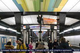 Check spelling or type a new query. Big Circular Subway Line In Moscow Station Cska For Sports And Shopping Steemit