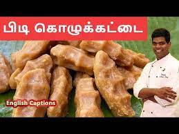 Pidi Kozhukottai Recipe In Tamil Sweet Kollukattai Home Cooking Cdk 182 Chef Deena S Kitchen Youtube Recipes In Tamil Special Recipes Cooking
