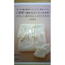 Knit outfit knit fashion clothes knitting women crochet knitted sweaters knitted couture sweaters. Easy Crochet Cute Baby Knit Amer In A Week And The Accessories The First Time Knit Basic Baby Knit Full Lessons Of The Asahi Original 193 Good Anime Plus