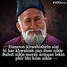 This name generator will generate 10 random american names, mostly english in origin, but with others mixed in as well. Top 10 Inspirational Quotes By Urdu Poet Mirza Ghalib
