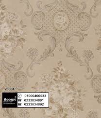 ورق جدران رول 5 متر مربع لغرف النوم والريسبشن Accept Decoration 49 ش الرشيد نهاية ش وادي النيل بالقرب من اسماك وادي الني Vintage World Maps Google Photos Photo