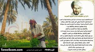 Check spelling or type a new query. Ø§Ø¨Ù† Ø¨Ø·ÙˆØ·Ø© Ø£Ù…ÙŠØ± Ø§Ù„Ø±Ø­Ø§Ù„Ø© Ø§Ù„Ù…Ø³Ù„Ù…ÙŠÙ† Ø§Ù„Ø°ÙŠ Ø§Ø³ØªØºØ±Ù‚Øª Ø±Ø­Ù„ØªÙ‡ 27 Ø³Ù†Ø© Ø£Ø¹Ù„Ø§Ù… ØªØ§Ø±ÙŠØ®ÙƒÙ…