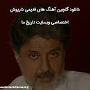 نتیجه تصویری برای گلچین 150 آهنگ لری در یک فایل