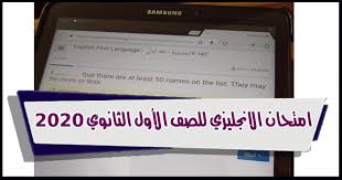 اجابات الامتحان الانجليزي نموذج 1 ونموذج 2 //28/6/2021. Ø§Ø¬Ø§Ø¨Ø© Ø§Ù…ØªØ­Ø§Ù† Ø§Ù„Ø§Ù†Ø¬Ù„ÙŠØ²ÙŠ Ù„Ù„ØµÙ Ø§Ù„Ø£ÙˆÙ„ Ø§Ù„Ø«Ø§Ù†ÙˆÙŠ 2021 Ø§Ù„ØªØ±Ù… Ø§Ù„Ø£ÙˆÙ„ ØªØ§Ø¨Ù„Øª Ø§ÙˆÙ† Ù„Ø§ÙŠÙ† Ø´Ø§ÙˆÙ†ÙŠÙ†Ø¬ Ø¨ÙŠØºØ´Ø´