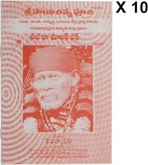Somanath Books Sri Sai Divya Pooja Book, Pack Of 10 (Telugu)