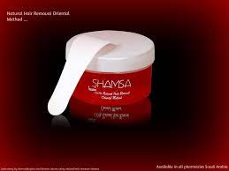 Pin By Shamsaasa1 الصفحة الرسمية لشمس On Shamsa Hair Remover Natural Hair Removal Natural Hair Styles Hair Removal