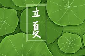 Provided to youtube by believe sas 立夏 · 音阙诗听, 昆玉 立夏 ℗ 动听音乐 released on: U Bkxmz7nkjsdm