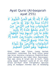 Dalam surat al kahfi terdapat 110 ayat dan merupak surat ke 18 dari keseluruhan 114 surat yang terdapat dalam al qur'anul karim. Ayat Qursi Al Baqarah Ayat 255