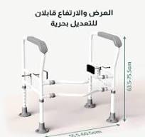 ‫مسند ذراع للمرحاض‬‎