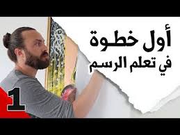 تعليم الرسم للمبتدئين خطوة بخطوة في 2020 تعلم الرسم بالرصاص بسهول مع نور يا diy canvas art painting abstract art paintings acrylics diy embroidery patterns