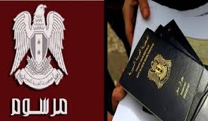 الرئيس الأسد يصدر قانونا هاما يحدد الرسوم القنصلية خارج سوريا قناة العالم الاخبارية