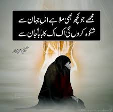 Example of comments top 5 achievers example of comments category download table. Bibi Fatima ZahraØµ Poetry Shia Poetry Islamic Poetry Best Poetry Shahadat Poetrt Karbala Photography Best Islamic Quotes Muharram Wallpaper