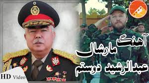 Jul 01, 2021 · د وسله والو طالبانو پر پرمختګ سربیره، امريکايي او ناټو ځواکونه تر ۲۰ کلن ماموريت وروسته له افغانستان څخه د. Jawad Mahbobi Marshal Abdul Rashid Dostum Ø¢Ù‡Ù†Ú¯ Ø¬Ø¯ÛŒØ¯ Ø¬ÙˆØ§Ø¯ Ù…Ø­Ø¨ÙˆØ¨ÛŒ Ù…Ø§Ø±Ø´Ø§Ù„ Ø¹Ø¨Ø¯Ø§Ù„Ø±Ø´ÛŒØ¯ Ø¯ÙˆØ³ØªÙ… Youtube